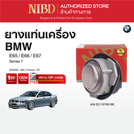 ยางแท่นเครื่อง BMW Series 7 E65 E66 E67  (แสกน QR Codeก่อนแกะกล่อง)