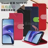 NISDA for Xiaomi 紅米 Note 9T 風格磨砂支架皮套 桃