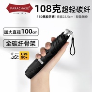 新款 Parachase Air Ultra light Umbrella 6骨三折超輕 全碳纖 99cm 抗風防曬 阻隔99%紫外線 UV傘 羽毛傘