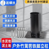 Tripod Base Support Frame Accessories Pillar Universal Type Fence Umbrella Stand Fixed Pillar Bracke