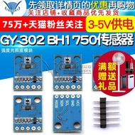 [TELESKY] GY-302 BH1750 Light Intensity Illumination Module Sensor Module
