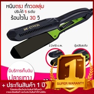 Lucky.EzShop 🔥 เครื่องหนีบผม JMF 9936 ที่หนีบผม เครื่องรีดผม ที่ม้วนผม หนีบผม เครื่องหนีบผมตรง เครื่