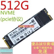 固態硬盤 M.2 128G 512G 256G 2280NGFF SATA RAM PCIE 電腦記憶卡