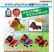 預訂 ✈️  飛機貨 9月 日版 SK Japan 10 x 12cm 毛公仔 馬服 可脱 球鏈 匙扣 Keychain 純種馬 日本 賽馬 賽馬娘 Plush Doll Horse Thorough
