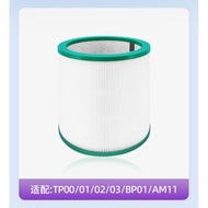 Suitable for Dyson Dyson Air Purifier Filter Element TP/HP04/05/07/09HP01/02 Fan Filter