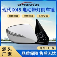 13 SANTA FE (IX45) Suitable for Hyundai IX45 Electric Rearview Mirror with Light 87610/20-2W011