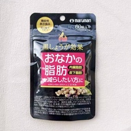 Japanese Purchasing Agent Maruman Black Ginger Fat Burning Black Ginger Slimming Pills Visceral Fat