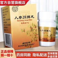 Tongrentang Ginseng Guifen Pills 30g * 1 Bottle/Box Genuine Product Benefit Blood Nourishing Blood N