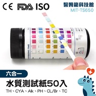 Total Chlorine PH Human Body Urine Test Aquarium Water Quality 6 In 1 Paper Tricyanic Acid Chemical 