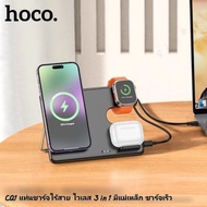 Hoco CQ1 Wireless Charger 3in1 Magnetic 15W For Watch/Mobile Phone/Headphone