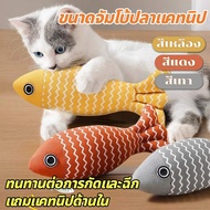 Cat Toys Catnip Dolls Stuffed Fish Fun To Relieve Stress Available In Many Sizes 22 30 39 cm -30-Y