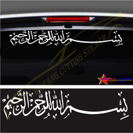 Stiker Kaca Mobil Tulisan Bismillah stiker bismilah untuk semua mobil kaca belakang Cutting sticker