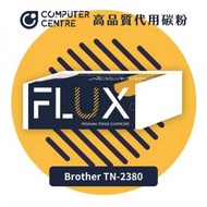 FLUX - Brother TN-2380 (黑色) 代用碳粉盒