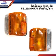 ️Corner Turn Signal Corner Light (With All Terminals) HINO FB112 KM777 White-Orange LH/RH