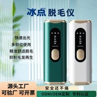 送防目鏡剃毛刀除毛機 冰點脫毛 永久除毛機 無痛脫毛機 脫毛私處