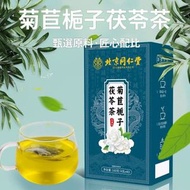全城熱賣 - 北京同仁堂 - 菊苣梔子茯苓茶 160克 (4g X 40包) 清熱解毒、利水滲濕、有助於降低尿酸 [平行進口]