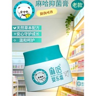 Maha Baby Cream Baby Baby Cream Anti-itch Soothing Wet Itch Cream Mosquito Bites Children's Buttocks