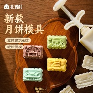 Mooncake mold mooncake mold 2025 mooncake mold National Style National Trendy Snowskin mooncake mold