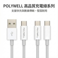 [POLYWELL] USB to Type-C to Type-C 20W 20cm~2m Suitable for Apple POLYWELL Taiwan Ready Stock USB C 