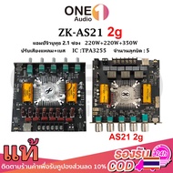OneAudio zk as21 แท้ บลูทูธ 5.0 แอมจิ๋วบลูทูธ 21v แอมป์ zk as21 แอมป์จิ๋วแรงๆ แอมป์as21 เพลท แอมป์จิ