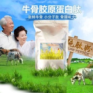 1000 Dalton pure bovine bone peptide bovine bone collagen peptide powder high-purity small molecule