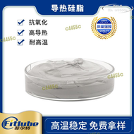 【滿額免運】dc102白色散熱膏 導熱膏 導熱矽脂 散熱脂