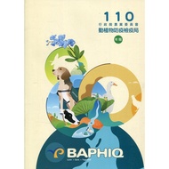 Executive Yuan Agricultural Committee Animal Plant Epidemic Prevention Quarantine Bureau 110 Newspap