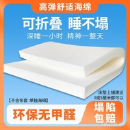 50D60D High Density Cushion Sofa Cushion Sponge Cushion Dormitory Thickened Elderly Mattress Hard Ma