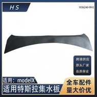 Suitable for Auto Parts Tesla modelx Water Collector1036240-99-E