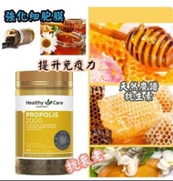 澳洲 Healthy Care天然蜂膠膠囊 2000mg 200粒