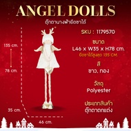 ตุ๊กตานางฟ้ายืดขาได้ 78-135 cm. - Angel Dolls (Extendable Legs)