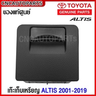 Coin Purse TOYOTA ALTIS 2010-2019 Driver's Side Car Accessories