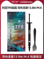 Limin TF8 CPU Thermal Dissipation Silicone Grease Thermal Paste TF9 TFX Needle Type Computer Laptop 