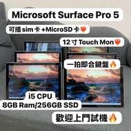 ($999最平微軟平板電腦❤️‍🔥)Microsoft surface Pro 5 / i5-7300U /8GB Ram/256GB SSD/2k touch mon/✨可以插sim卡上網/Micr