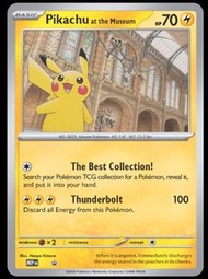 博物館比家超 (大卡) 預訂 PTCG