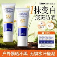 【现货】EHD防晒霜乳面部全身通用美白隔离防晒三效合一防紫外线防水防汗5.21