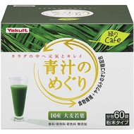 Yakult Aojiru Barley Young Leaves Green Powder Aojiru no Meguri 60 pcs New Japan Import