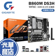 GIGABYTE Technology B860M DS3H WIFI6E-M-ATX Motherboard LGA1851/DDR5/B860 Guanghua