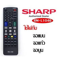 Sharp TV remote control new model RM-L1046 RM-L1046 remote control for Sharp LCD LED TV fernbedienun