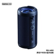 Remax RB-M66 七級防水戶外便携式防水藍牙喇叭 (顏色: 暗夜綠, 松石藍, 星際黑)