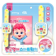 Bebefinn Toddler Smart Watch Toy Korean/English Version Infant Toddler Kids Boy Girl Gift