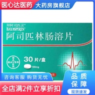 Box Box Slices Aspirin/Enteric-Melting Slices Aspirin 100mg * Bye Aspirin 30