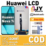 หน้าจอ Huawei Nova 7i เหมาะสําหรับ huawei nova 7iJNY-L22BJNY-L21A ชิ้นส่วนโทรศัพท์สัมผัสจอแสดงผล LCD