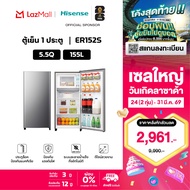 Hisense ตู้เย็น 1 ประตู 5.5Q/ 155 ลิตร ตู้เย็น Hisense รุ่น ER152S