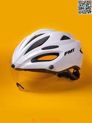 【惠惠市集】PMT頭盔Mips系統公路車騎行磁吸風鏡自行車頭盔男女山地車安全帽