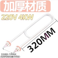 Steaming Box Steaming Rice Car Heating Tube Steaming Rice Cabinet Electric Heating Tube Rice Steamer