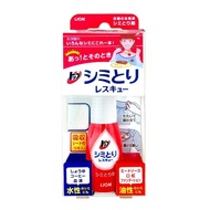 Imported Lion King Stain Remover Pen Stain Remover Pen 17ml Portable Oil Stain Remover Clothing Stai