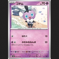 TCG Gothita JAPAN Common Sv2p 031/071 Japanese POKEMON CARD JAPAN Original