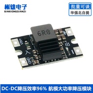 25V to 5V9V12V to 5V8A Mini DC-DC Buck Module Efficiency 96% Model Aircraft High Power Buck