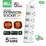 BLL ปลั๊กไฟ รุ่นB79 รางปลั๊กไฟ 5 ช่องเสียบ 5 สวิตซ์ ยาว 5 เมตร ปลั๊กสามตา